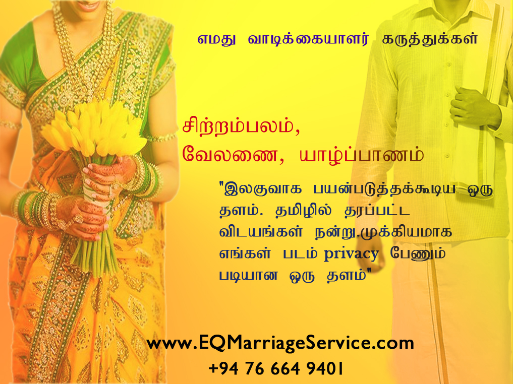 marriage proposal Tamil